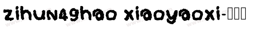 zihun49hao xiaoyaoxi字体转换